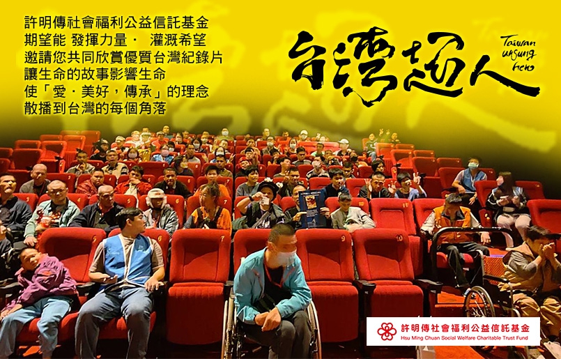 黎明2024年電影包場