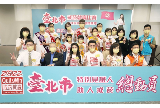 【董氏新聞】2022戒菸就贏比賽「臺北市學生助人戒菸特別獎」頒獎典禮