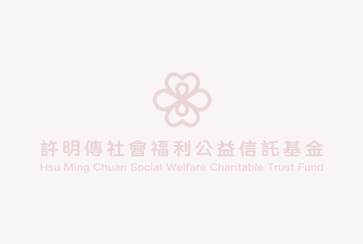 認捐花蓮黎明機構2021年兩項設備需求